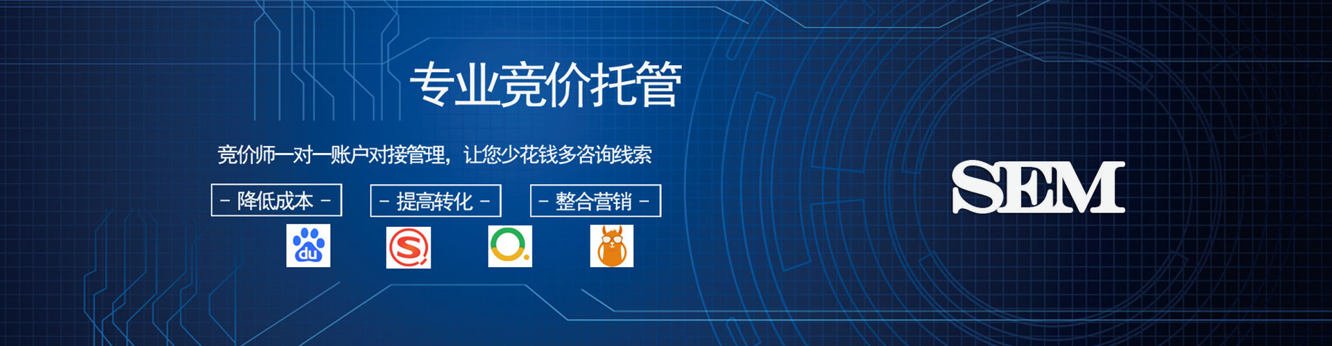 凤城sem优化师