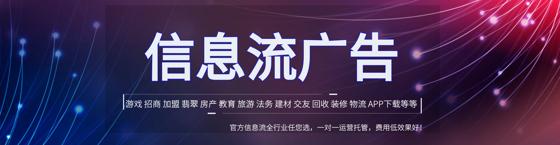 凤城快手信息流