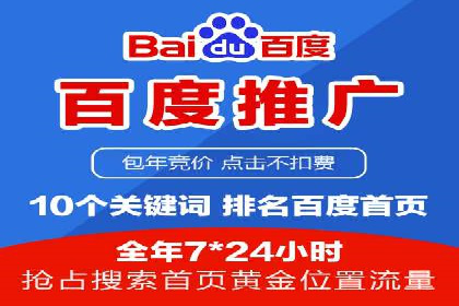 百度推广服务费如何助力企业快速成长